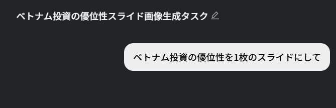 Single-slide about advantages of investing in Vietnam - Image 2