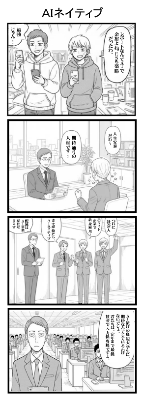 Cleaned-up two-panel interview comic - Image 1