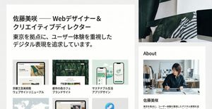 Create a portfolio image for a fictional web designer.

Author: じん丨AI×ノーコードWeb制作
Source: https://x.com/jin_design_/status/199208880135181...