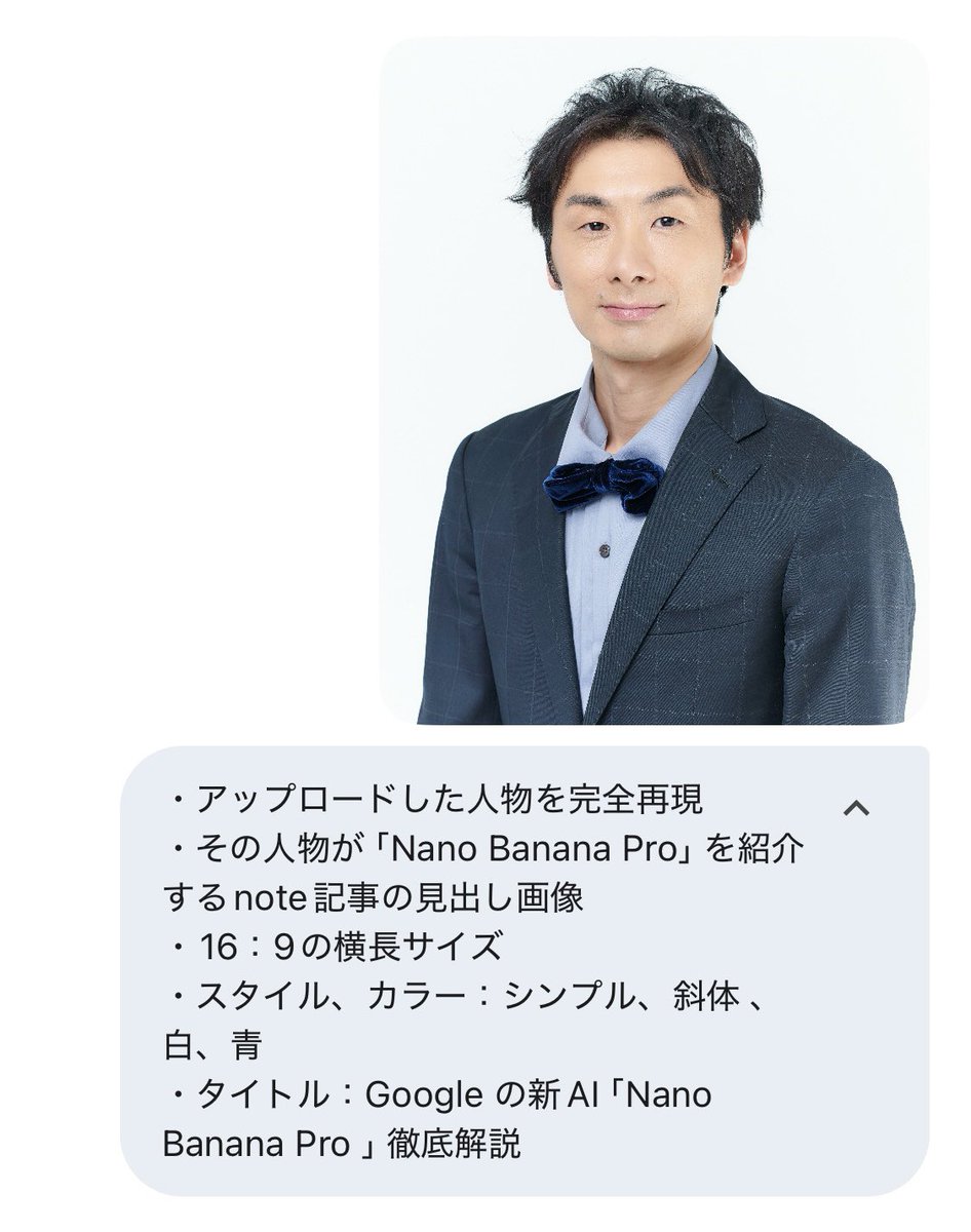 Header image with uploaded person introducing Nano Banana Pro - Image 2