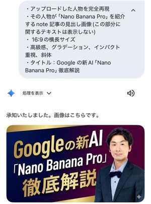Fully recreate the uploaded person.
Create a note article header image where that person is introducing “Nano Banana Pro” (do not display...
