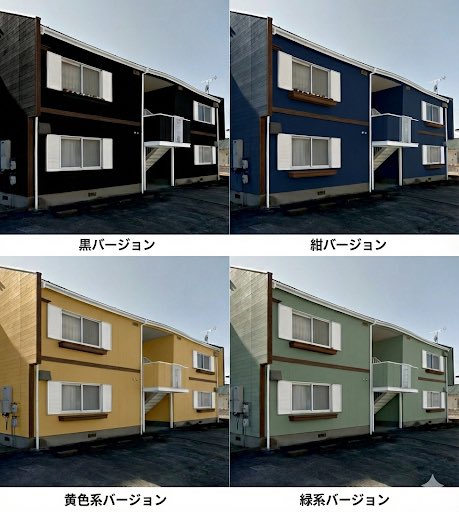 Paint scheme comparison image - Image 1