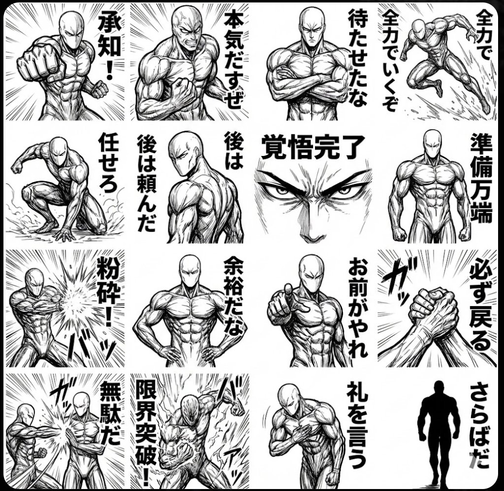 Monochrome tough-guy LINE stickers - Image 1
