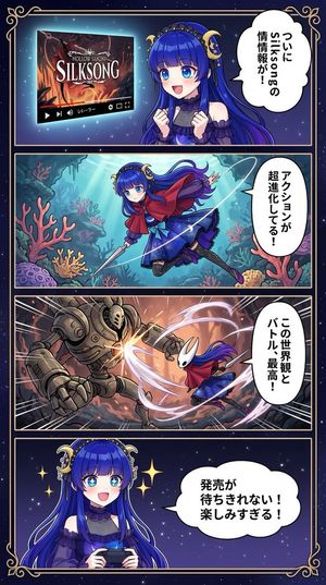 Using the character from the uploaded image, explain the game Silksong in a 4‑panel comic. The aspect ratio should be 9:16.

Author: ユズ🍊...