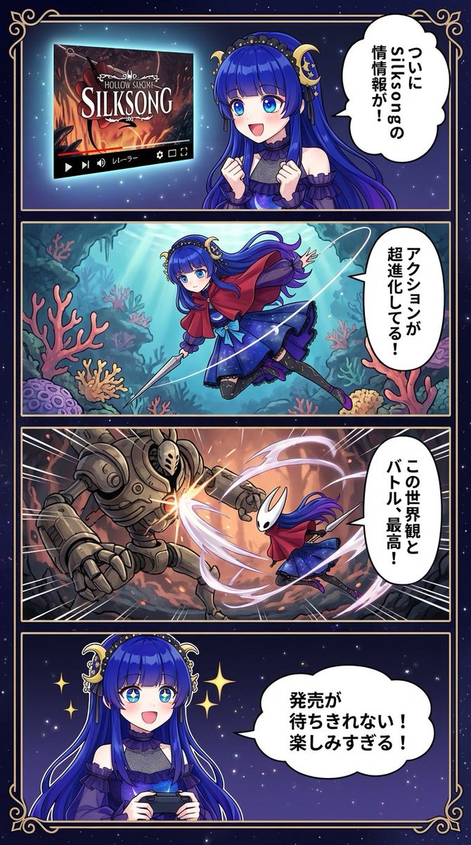 Silksong 4-panel comic from uploaded character - Image 1