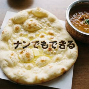 A 1:1 aspect ratio photorealistic close‑up image of freshly baked naan. On the surface of the fluffy, puffed‑up naan, the words "You can ...