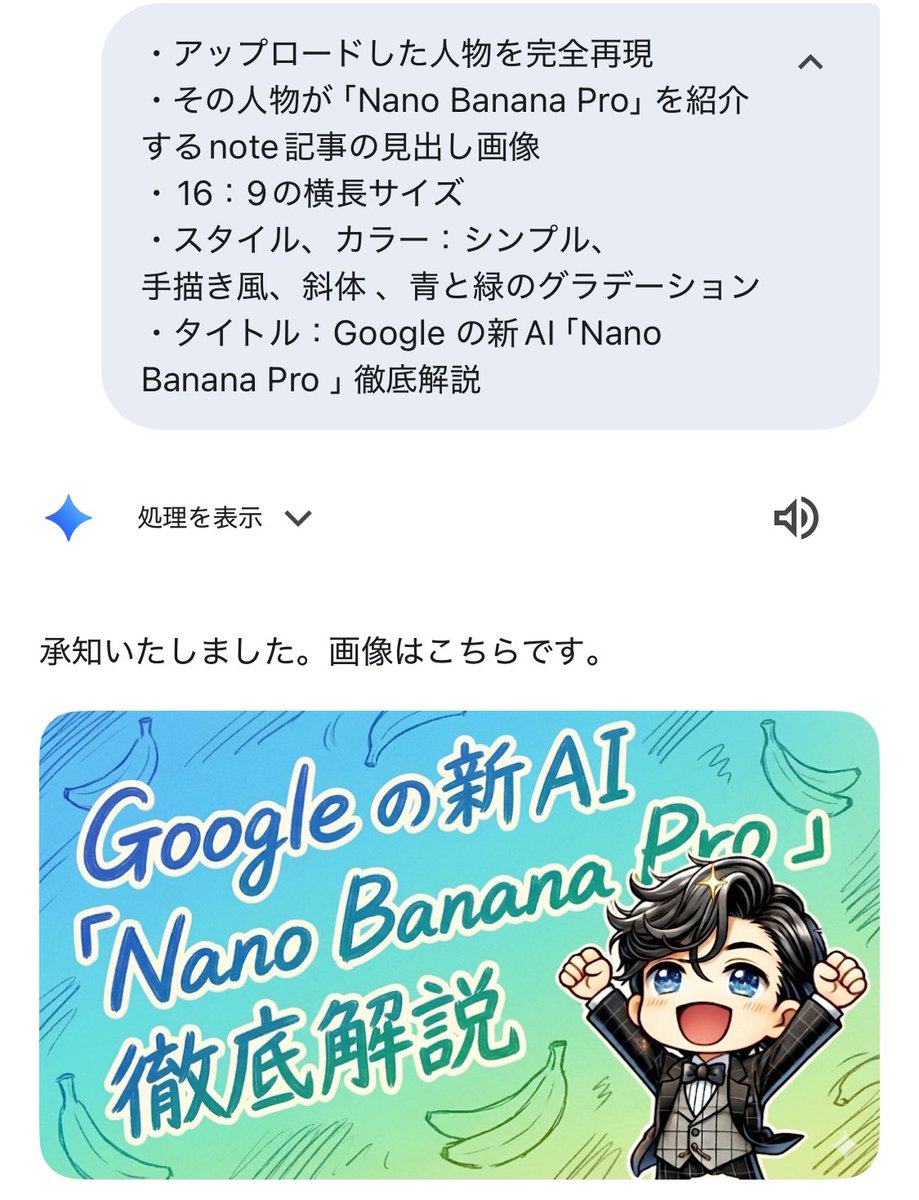 Hand-drawn style header image introducing Nano Banana Pro (Japanese) - Image 2