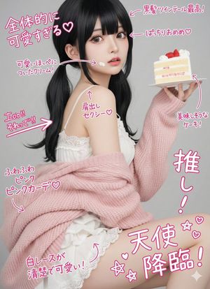 Write as many cute handwritten notes and highlights as possible on the photo!

Author: tahi
Source: https://x.com/ai_tahi/status/19921497...