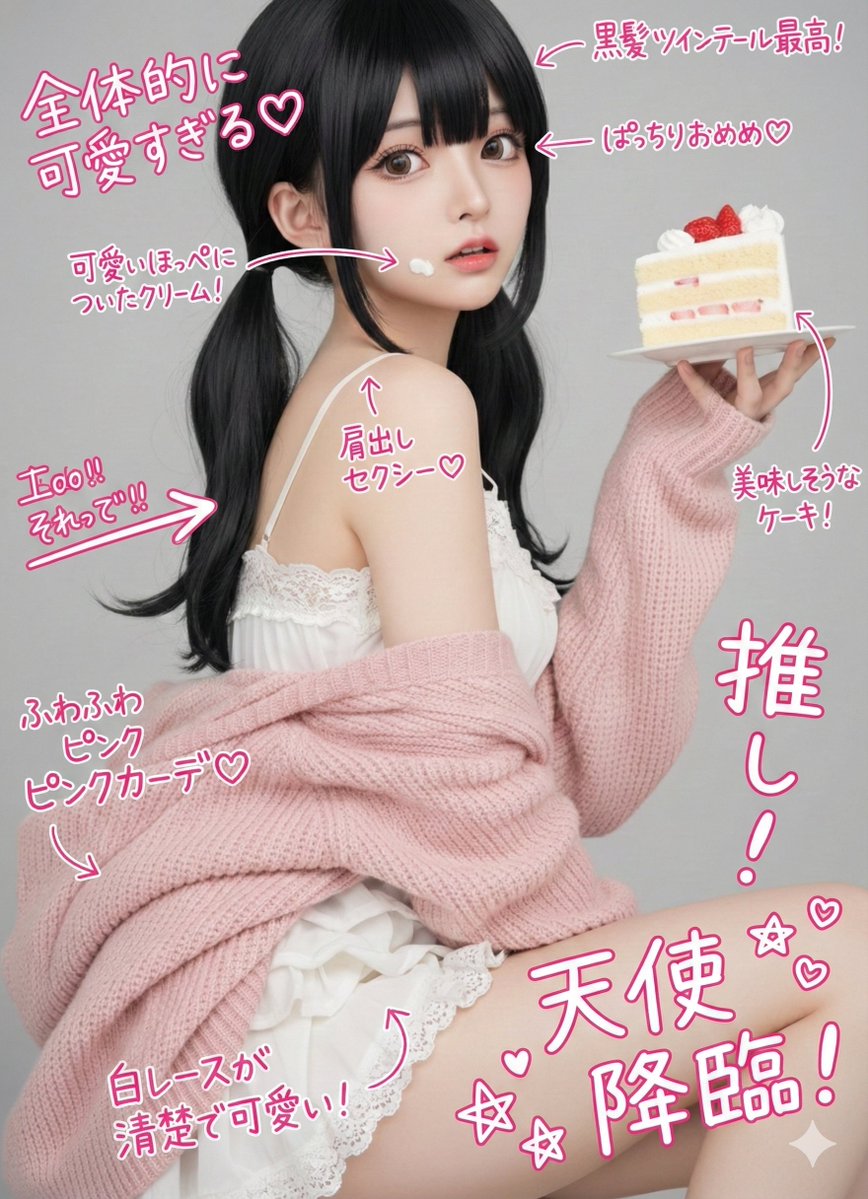 Cute handwritten notes over a photo - Image 1