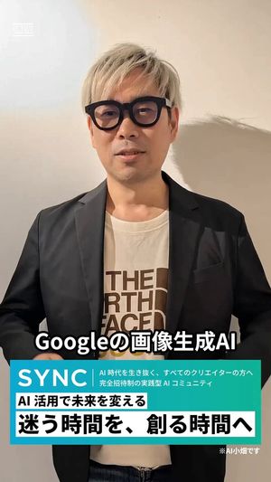 Google has released the ultimate image generation AI ‘Nano Banana Pro’

Author: 小畑タカユキ｜AI駆動Web制作の人
Source: https://x.com/no_ai_no_life/st...