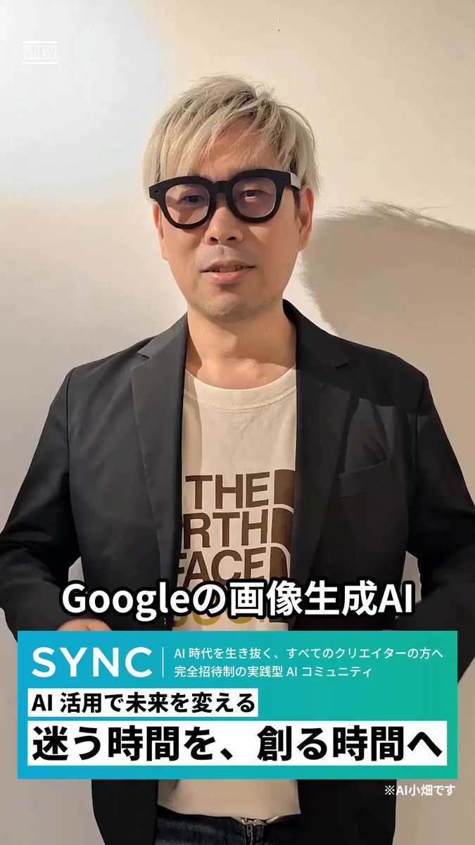 Japanese headline thumbnail about Nano Banana Pro - Image 1