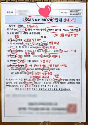 This notice can be understood by Koreans. Can you possibly interpret this? And if it is interpretable, could you annotate directly on the...