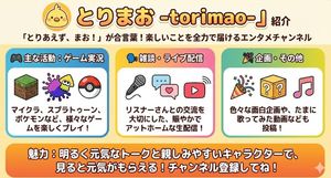 Generate an image that explains what this channel is about.

Author: とりまお/torimao
Source: https://x.com/torimaonoob/status/19916769346491...