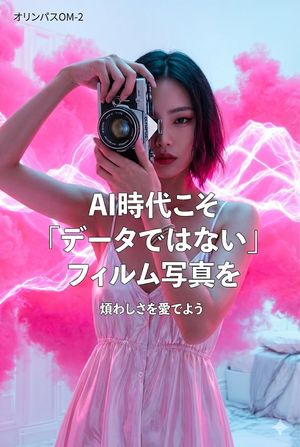 Create a 2:3 cool, modern, and artistic poster for a camera that is the most stylish in the world right now.
- The person's image is the ...