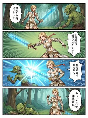 This girl is my original character, "Anna." She is the female warrior holding a sword in the second image. Please create a 4-panel manga ...