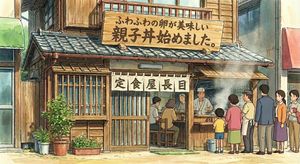 It can output Japanese perfectly. I had it create an image showing that the fictional diner "Teishokuya Nagame" has started serving oyako...