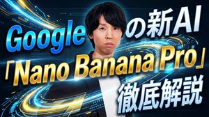 A YouTube thumbnail where this man is introducing Nano Banana Pro. Style: for businesspeople. Font: dynamic, glossy, italic. Target: for ...