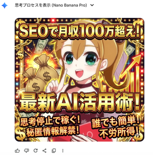 Using the person from this icon, create a flashy, glitzy image like a thumbnail for a so-called “suspicious information product” in the S...