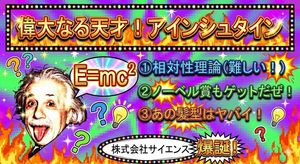 Make a super tacky slide that introduces Einstein.

Author: 研究者レン / 科学系ポッドキャスト
Source: https://x.com/REN_SciEnTALK/status/199163838234325...