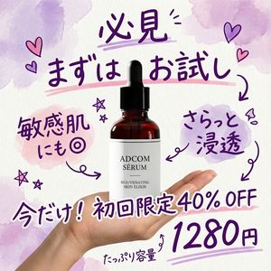 Make it an ad in the style of an organic handwritten Instagram post, in Japanese. The color taste should be purple and pink. The selling ...