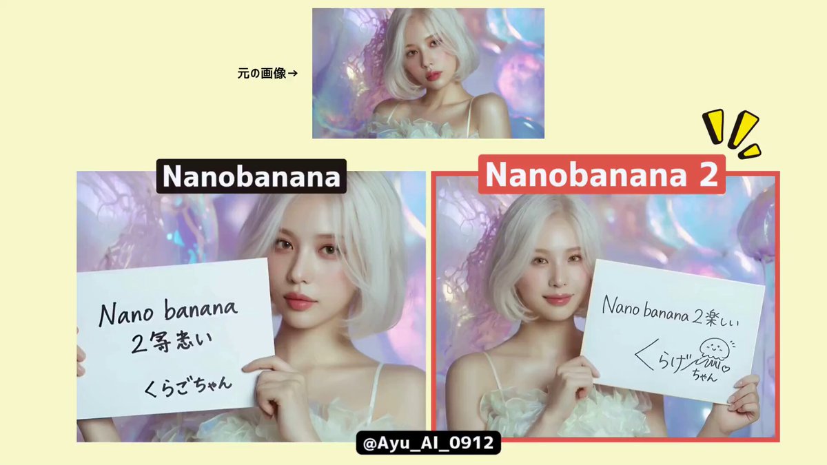 偶像手持带有日文文字和签名的板子