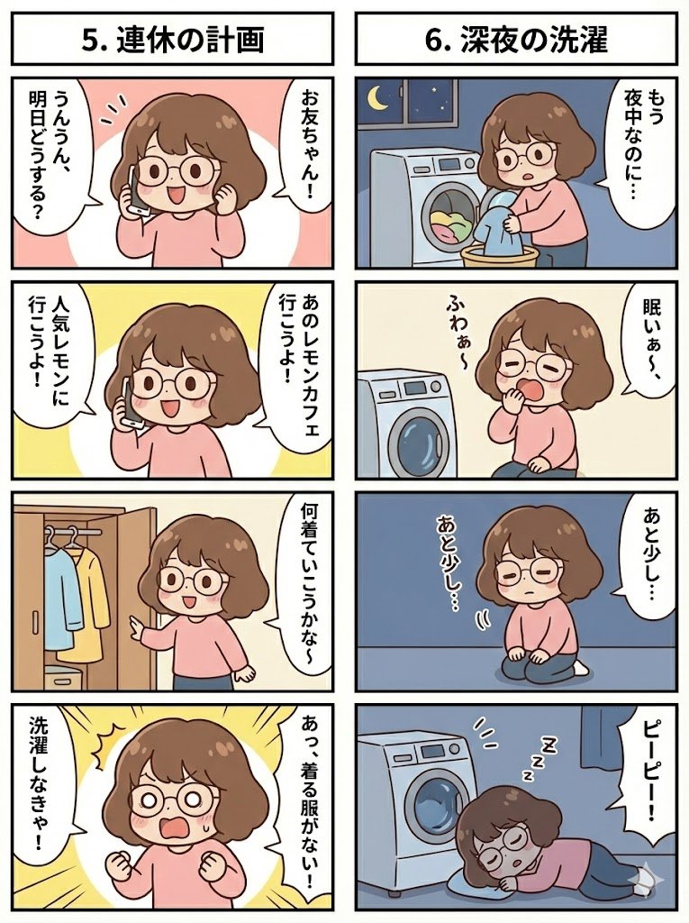 Connected series of four-panel manga strips - Image 3