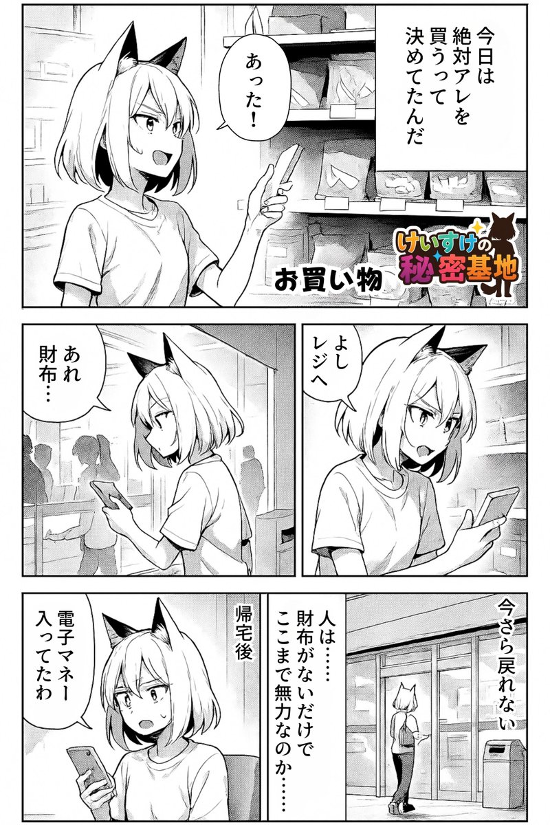 翻译并重新插入漫画中的英文对话