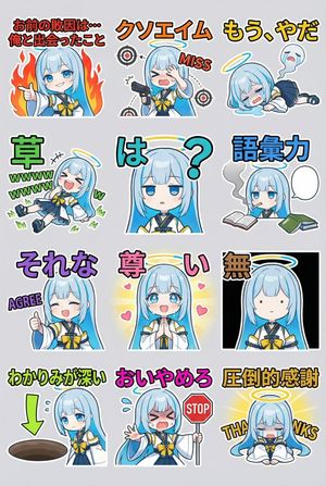 Using the character in the attached image, please create an index image showing 12 different LINE stickers. The types of stickers should ...