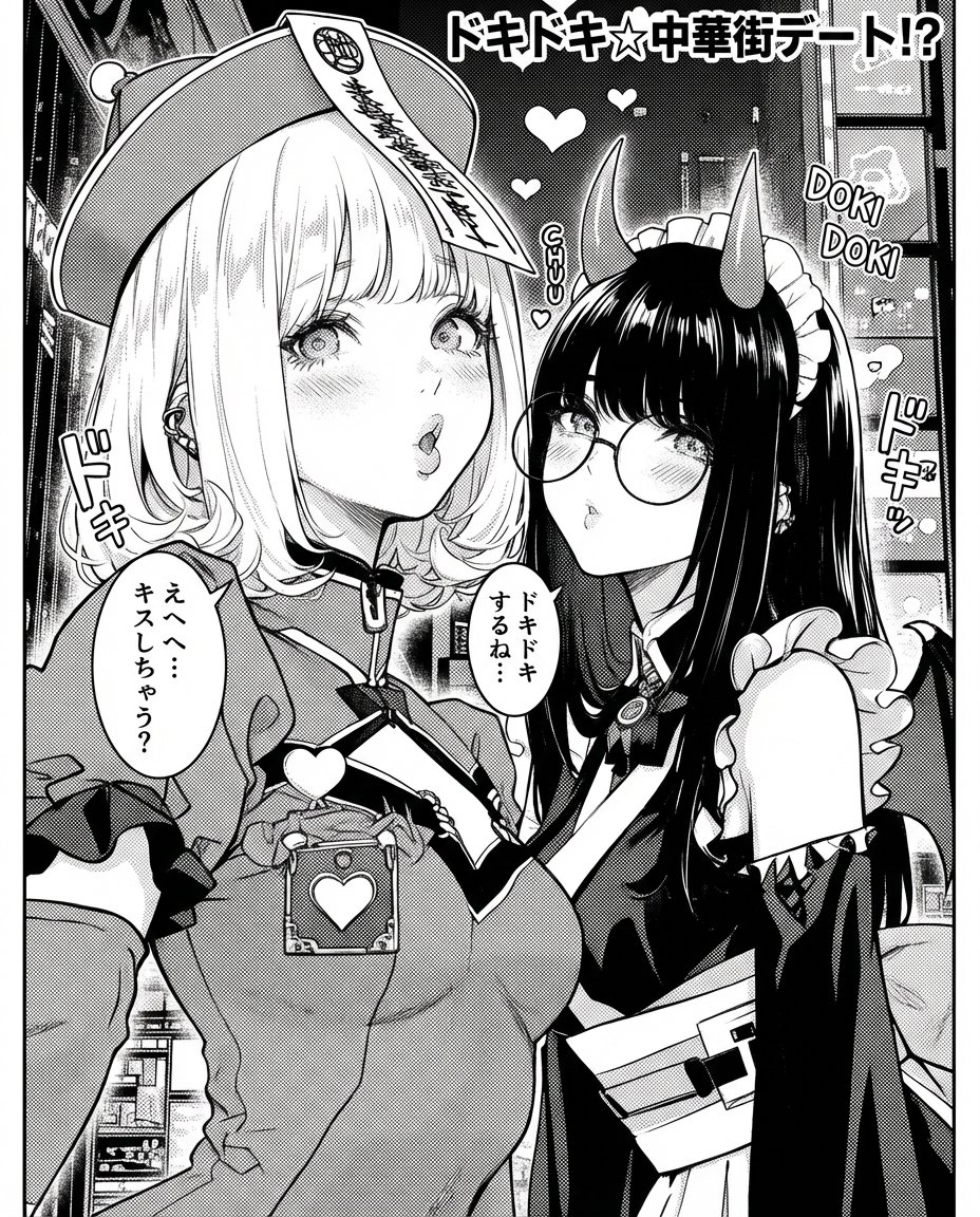 插画中的黑白浪漫喜剧漫画页面