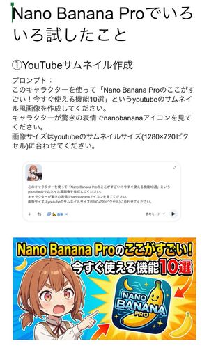 Using this character, create a YouTube thumbnail-style image with the title “What’s Amazing About Nano Banana Pro! 10 Features You Can Us...