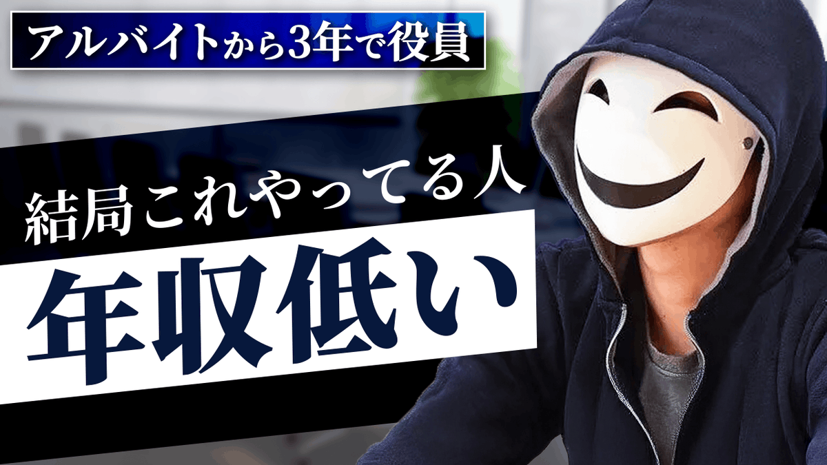 YouTube thumbnail design brief for a masked interview video - Image 1