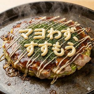 “Don’t hesitate, move forward with mayo.”
A close-up, 1:1 aspect-ratio image of freshly cooked, piping hot okonomiyaki on a griddle.

Aut...