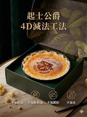 Turn this Cheeseduke cake into a very professional advertising photo. Use lighting and camera angle to present a refined, delicious feeli...
