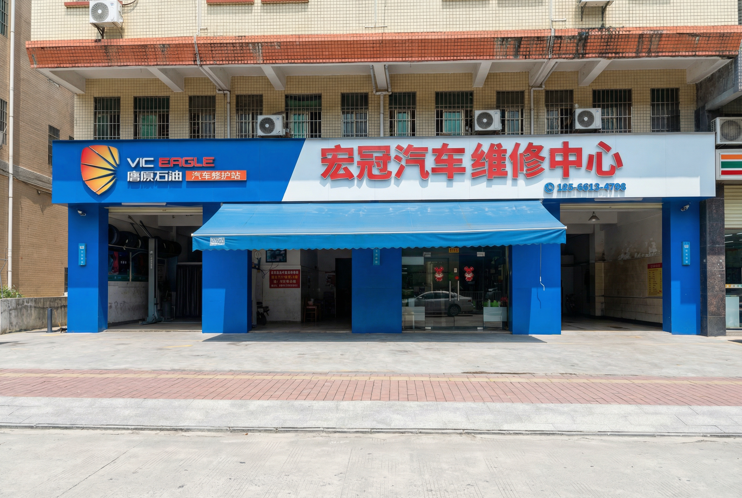 宏冠汽修车间环境