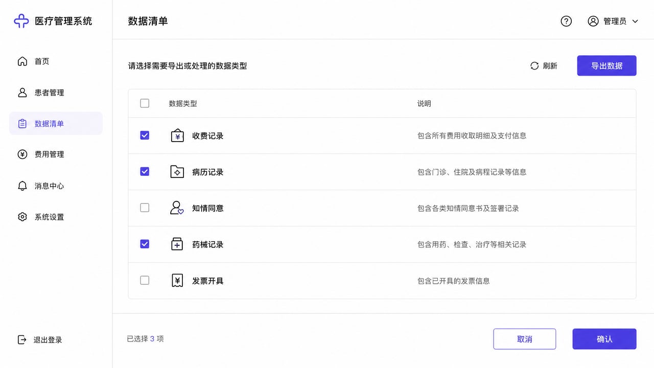 证据链对账