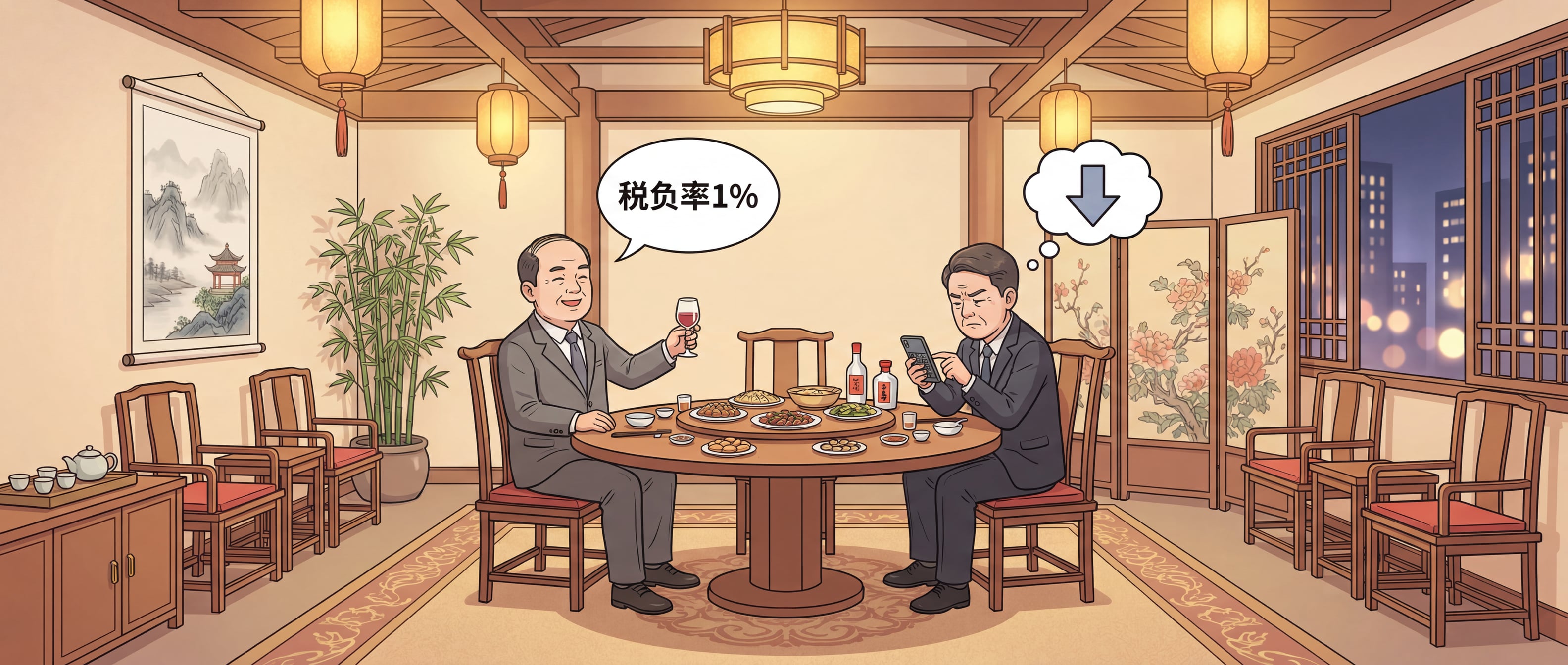 【税务稽查不慌·第2问】封面图