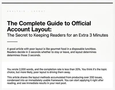 WeChat Official Account Layout: Black and White Numbering, Deep Long Article Style