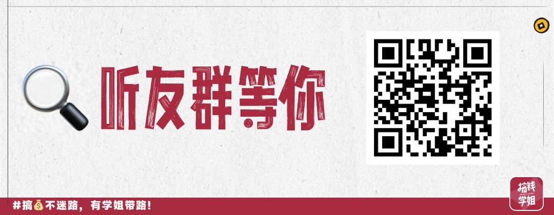 听友群二维码