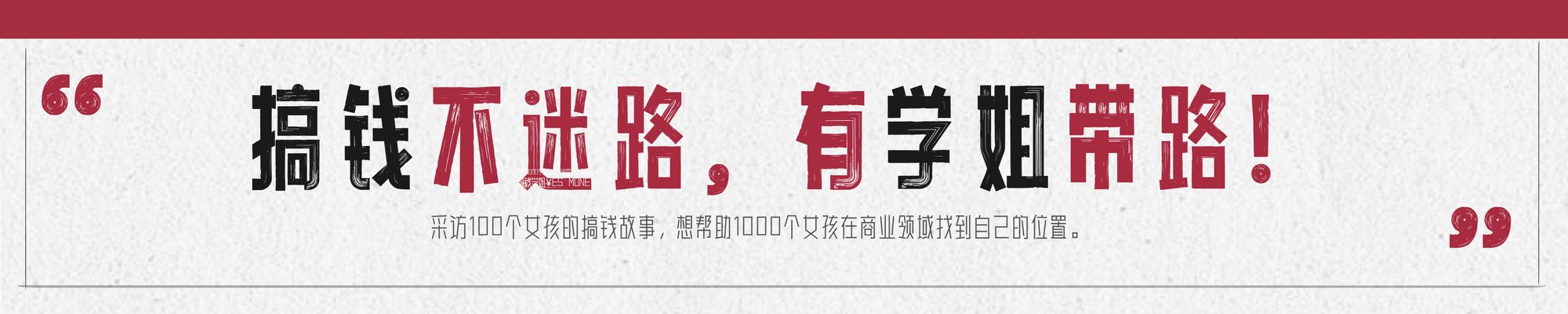 播客视觉设计