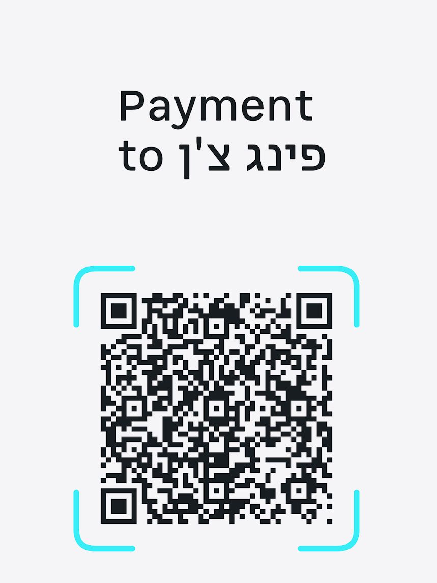 QR Code לתשלום בביט