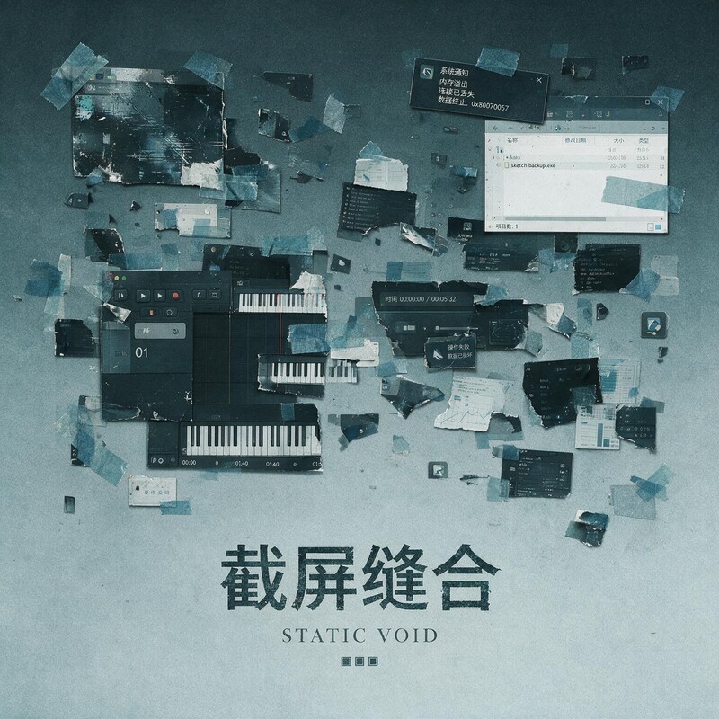 截屏缝合