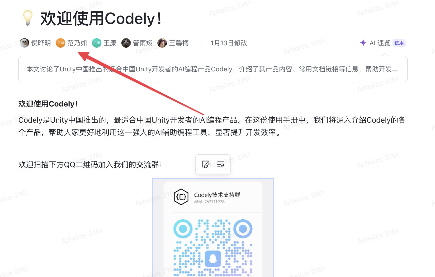 Codely AI 工具抢先体验 - 技术专栏 - Unity官方开发者社区