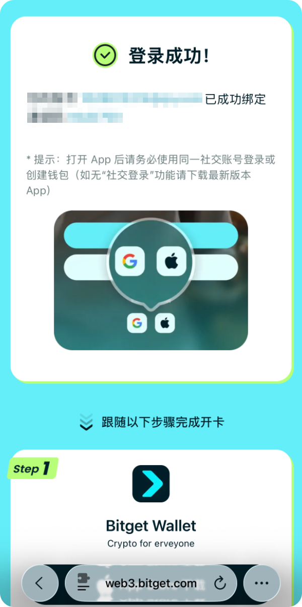 Bitget Wallet 下载