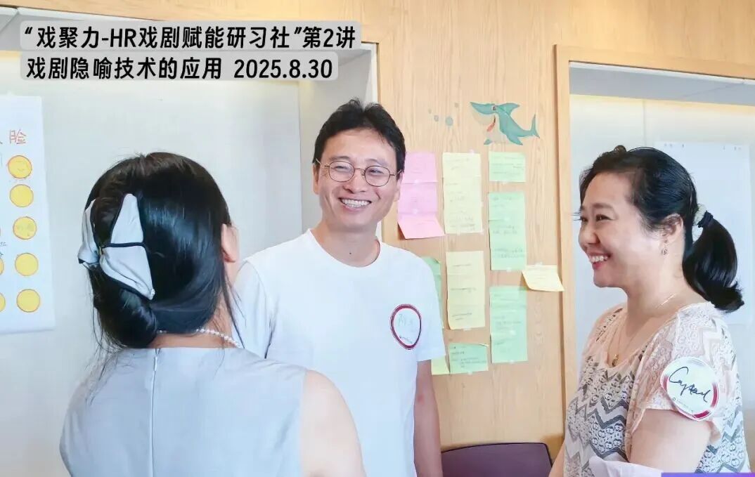 雅为企业剧场 企业戏剧培训现场
