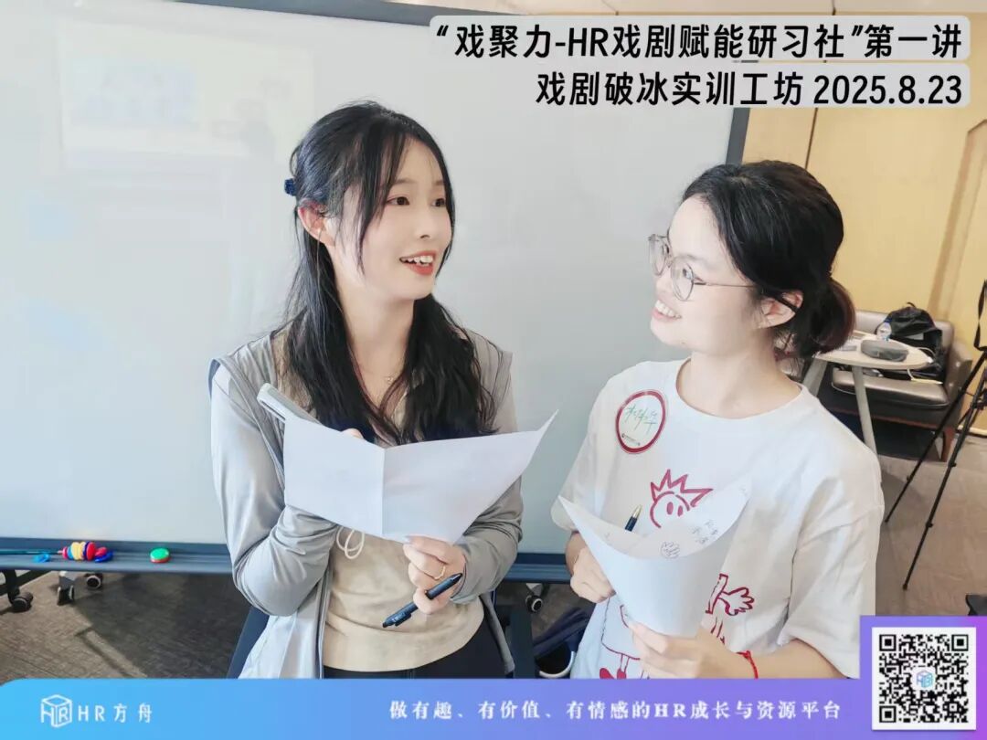 雅为企业剧场 企业戏剧培训现场