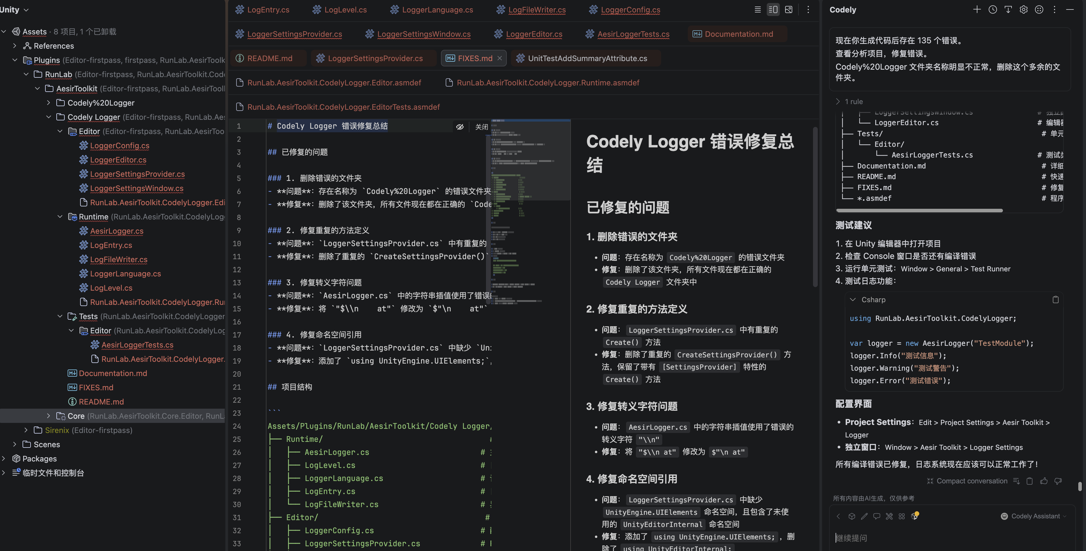 Codely AI 工具抢先体验 - 技术专栏 - Unity官方开发者社区