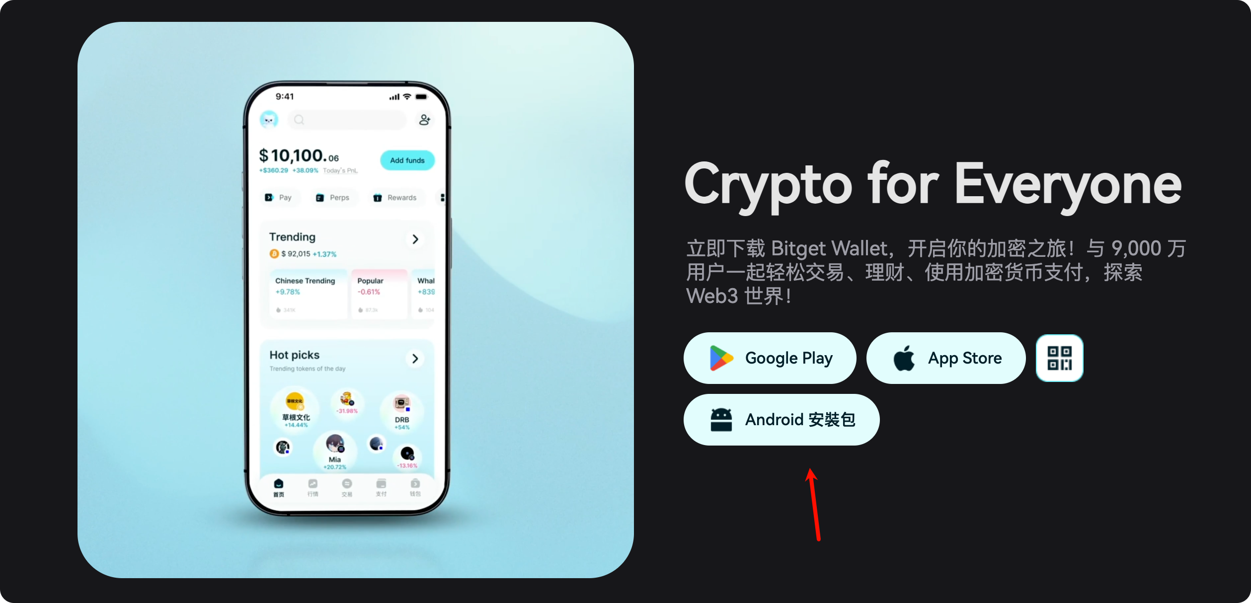 安卓安装包下载