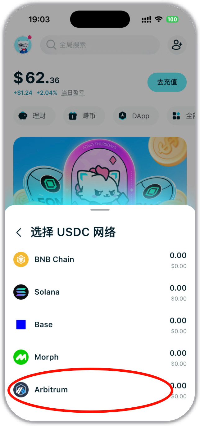 选择 Arbitrum 网络