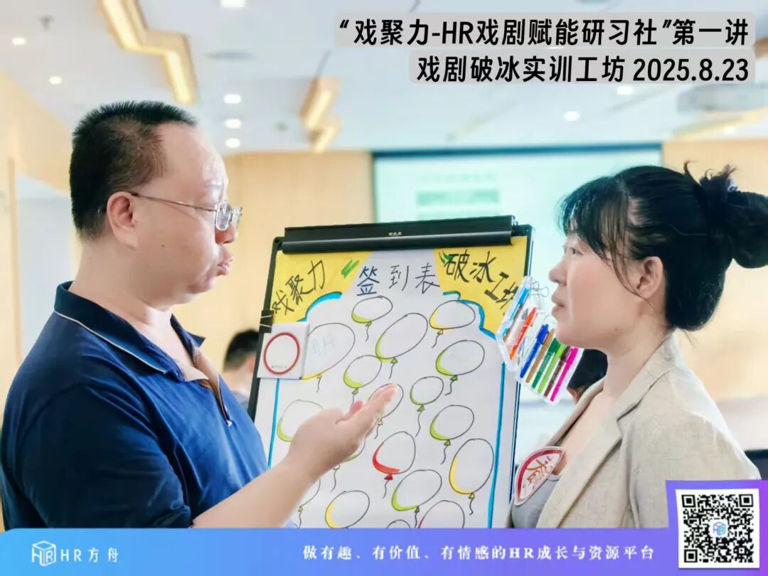雅为企业剧场 企业戏剧培训现场