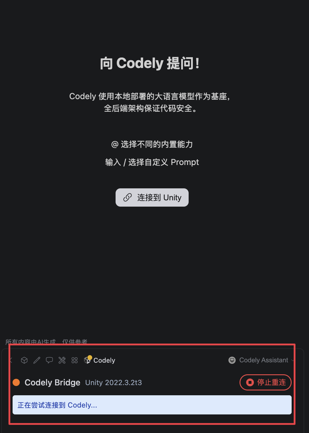 Codely AI 工具抢先体验 - 技术专栏 - Unity官方开发者社区
